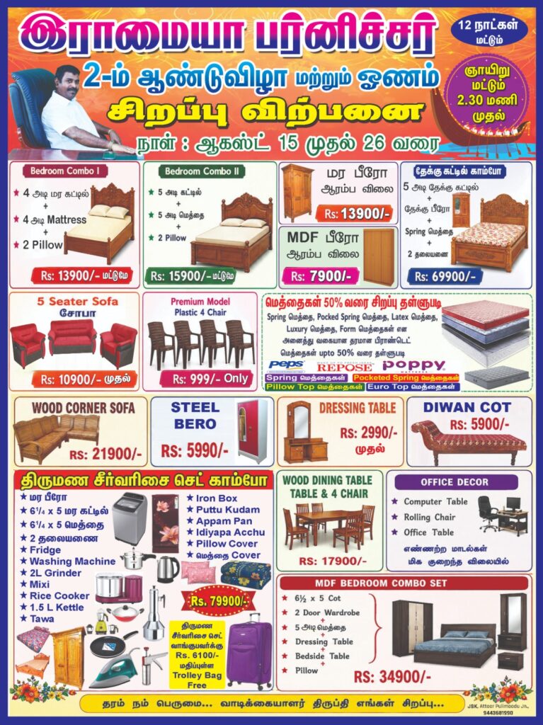 ramaya wat
